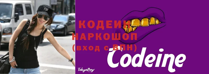 Кодеин напиток Lean (лин)  ОМГ ОМГ ссылки  Тобольск 